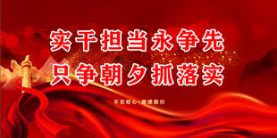 党建