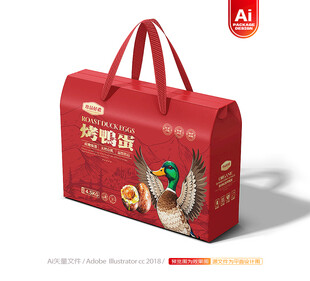 烤鸭蛋包装 咸鸭蛋礼盒