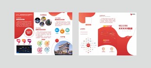 企业数字化三折页