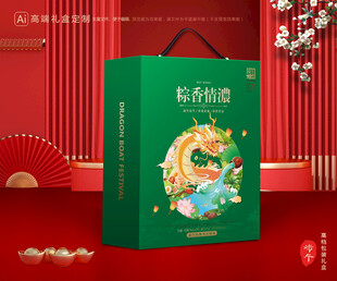 粽子包装 端午礼盒