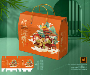 粽子包装 端午礼盒