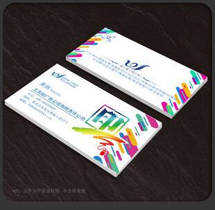 印刷名片