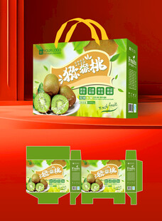 猕猴桃奇异果水果包装盒