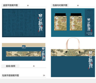 半山听雨AI礼盒包装设计