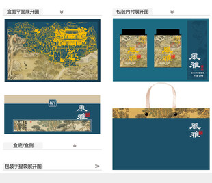 风雅AI礼盒包装设计