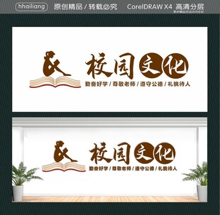 勤奋好学 尊敬老师