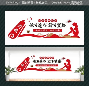 读万卷书  行万里路