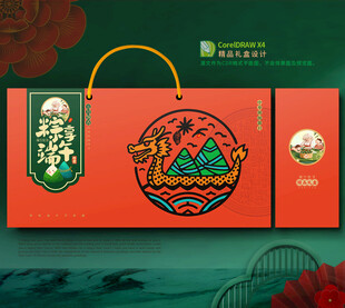 粽子包装 端午礼盒