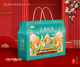 粽子包装 端午礼盒