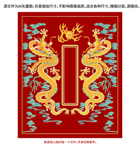 双龙纹升龙彩龙线描龙浮雕龙