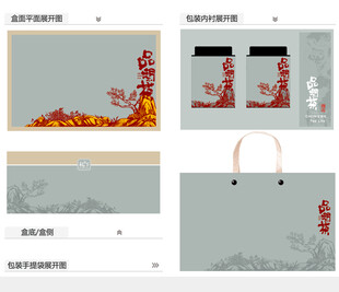 品闲茶AI礼盒包装设计
