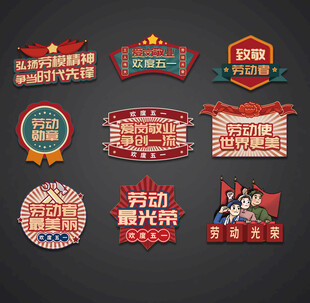 五一手举牌
