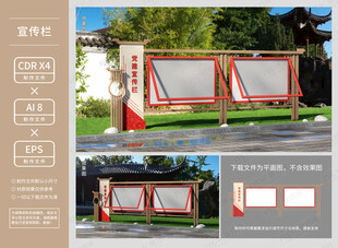 党建户外宣传栏