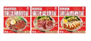 隆江猪脚饭