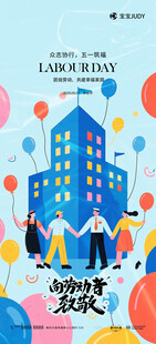 51劳动节