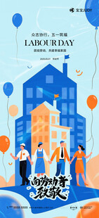 51劳动节