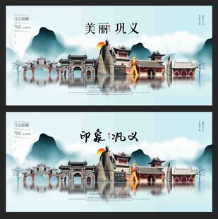 巩义