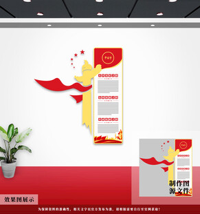 党建宣传展板