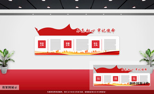 党建宣传展板