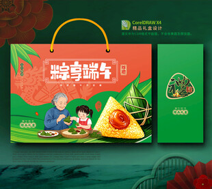 粽子包装