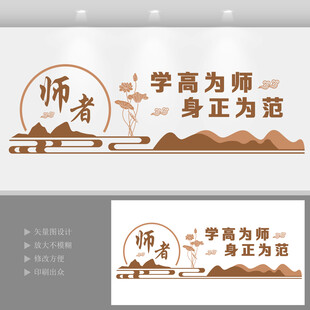 教师文化墙
