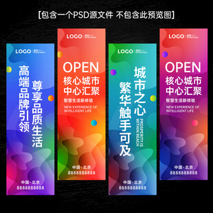 会议挂旗刀旗道旗