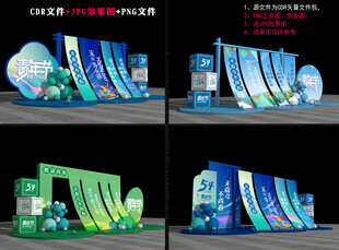 54青年节美陈造型雕塑