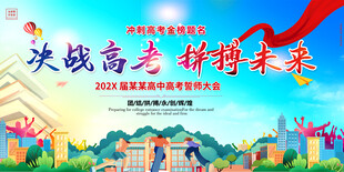 高考口号标语