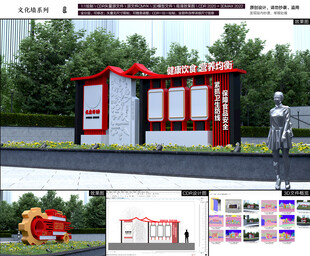 食堂文化宣传栏