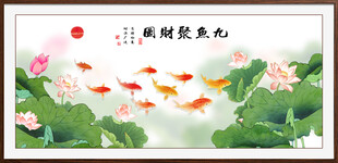荷花九鱼图