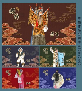 京剧生旦净末丑