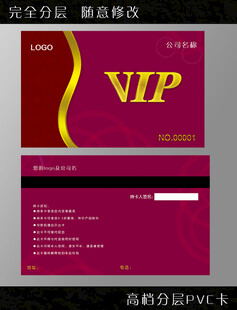 美容VIP