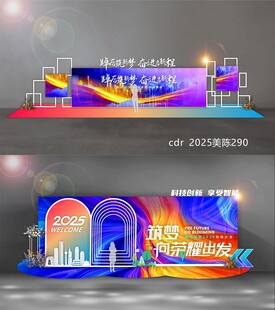 科技美陈
