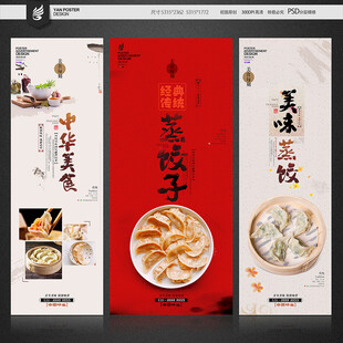 饺子