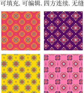 彩色民族花纹 少数民族图案