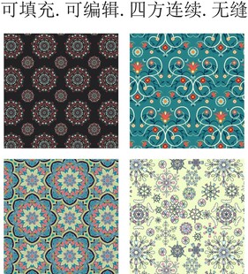 彩色民族花纹 少数民族图案