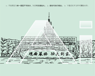 哈尔滨工业大学校训