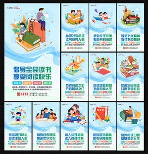 全民阅读
