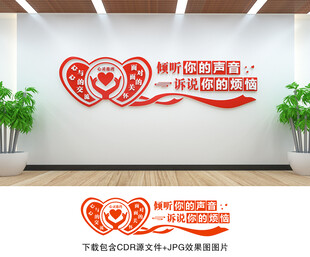 心理健康文化墙