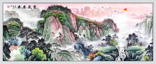 紫气东来国画山水