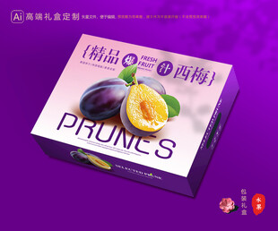 西梅包装 李子礼盒