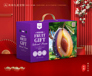 西梅包装 李子礼盒