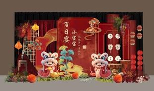 红色新中式卡通蛇宝宝宴背景设计