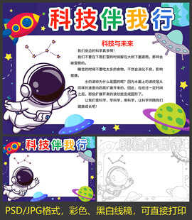 小报 手抄报