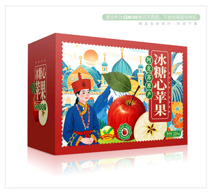 苹果包装礼盒