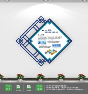 大气科技企业文化形象墙