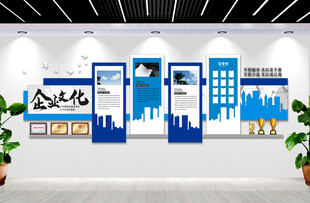 企业文化墙发展历程