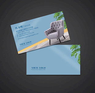家具名片