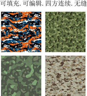  迷彩图案 迷彩花纹 矢量迷彩