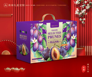 西梅包装 李子礼盒
